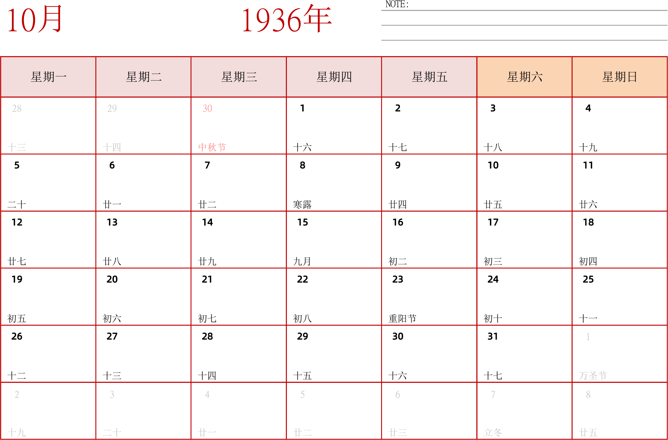 日历表1936年日历 中文版 横向排版 周一开始